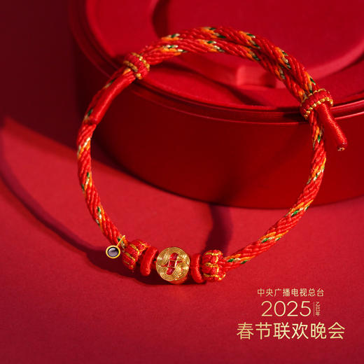 央视春晚 足金蛇年纪念款红绳 限量分享 商品图2