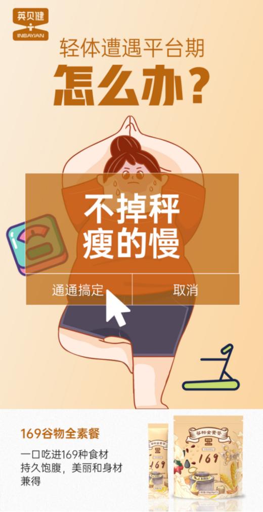 ✨这款【英贝健谷物全素餐】，❤️有人体平时需要的多种营养❗ 🌸一杯169谷物全素餐＝补充蛋白质➕优质碳水🌈➕维生素BEA➕氨基酸➕微量元素！ 商品图7