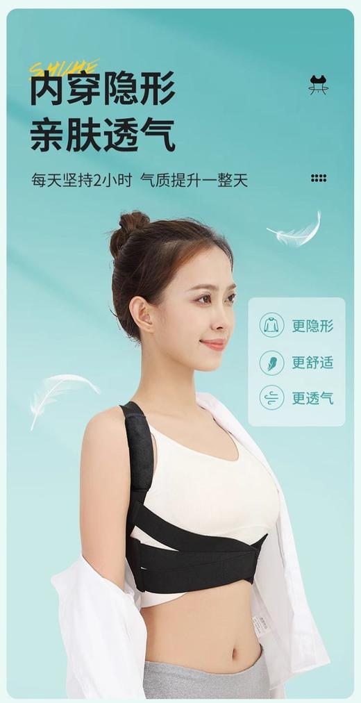 舒禾美背矫姿带✨21天改变驼背✨还你挺拔身姿！🤜内穿隐形开肩开背挺拔身姿提升气质！ 矫正体态+侧收副乳+聚拢胸部+平腹瘦腰💃💃学生成人通用！ 商品图5