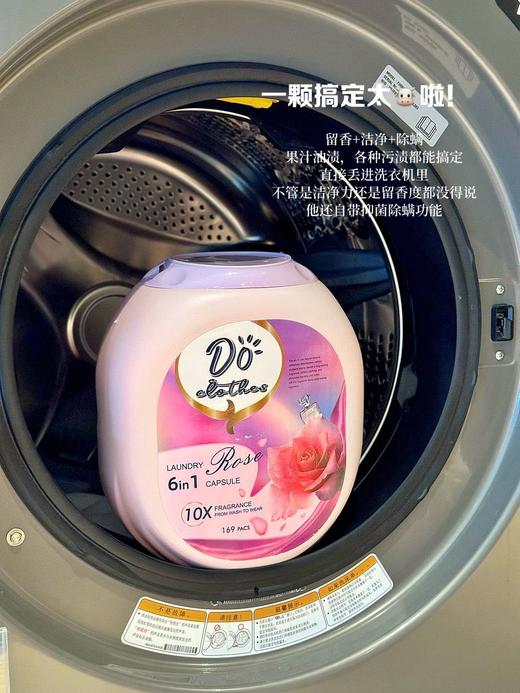 🔥【品牌直发】6腔洗衣凝珠❗超大桶❗英国南堡 朵衣高浓度留香洗衣凝珠1690g(169粒）🍂只要💰59.9！💕6效合一，遇水即溶！ 商品图2