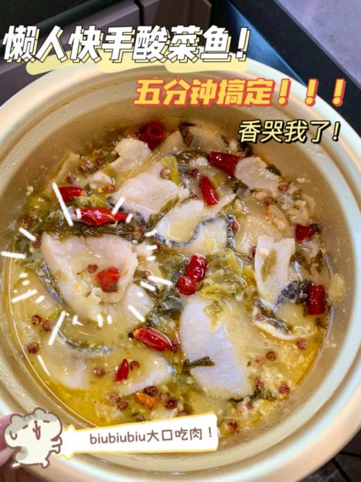 线下排队两小时🔥在家也能get【太二门店同款味酸菜老坛酸菜鱼】❤️ 不用排队在家10分钟搞定，比店里还好吃！ 商品图1