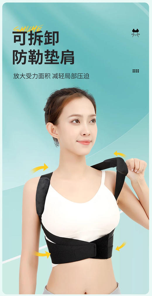 舒禾美背矫姿带✨21天改变驼背✨还你挺拔身姿！🤜内穿隐形开肩开背挺拔身姿提升气质！ 矫正体态+侧收副乳+聚拢胸部+平腹瘦腰💃💃学生成人通用！ 商品图4