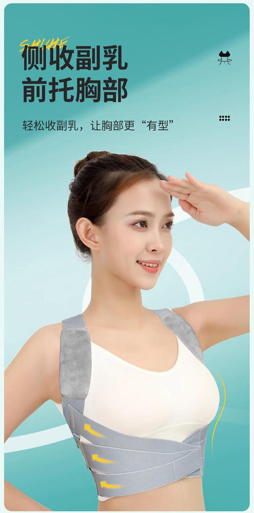 舒禾美背矫姿带✨21天改变驼背✨还你挺拔身姿！🤜内穿隐形开肩开背挺拔身姿提升气质！ 矫正体态+侧收副乳+聚拢胸部+平腹瘦腰💃💃学生成人通用！ 商品图2
