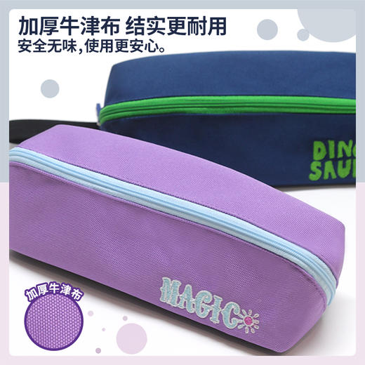 麦思考topteam横版笔袋简约方形可扩式大开口 商品图0