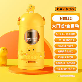 【全自动削笔机】天文全自动削笔机系列 自动进退 省力速削 小巧迷你 轻松携带➕8.8元还可换购天文橡皮擦