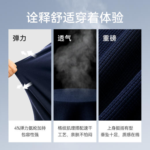 十如仕圆领华夫格短袖T恤吸湿速干短袖男士休闲舒适T-T19-02 商品图6