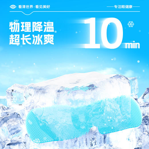 JFC骏丰士力清叶黄素冷敷眼罩 商品图2