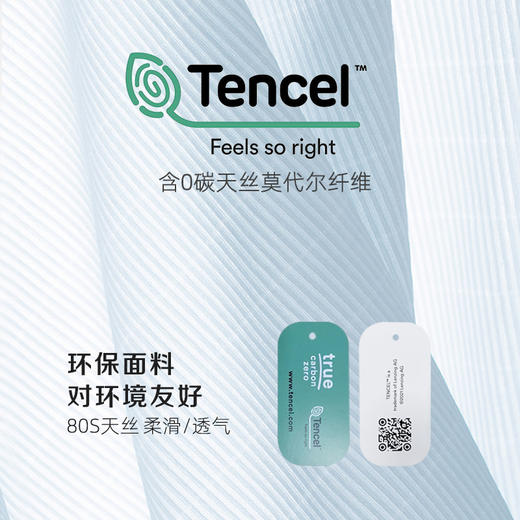 【利蜂0碳天丝科技内裤】环保面料，绵柔感 会呼吸 商品图2