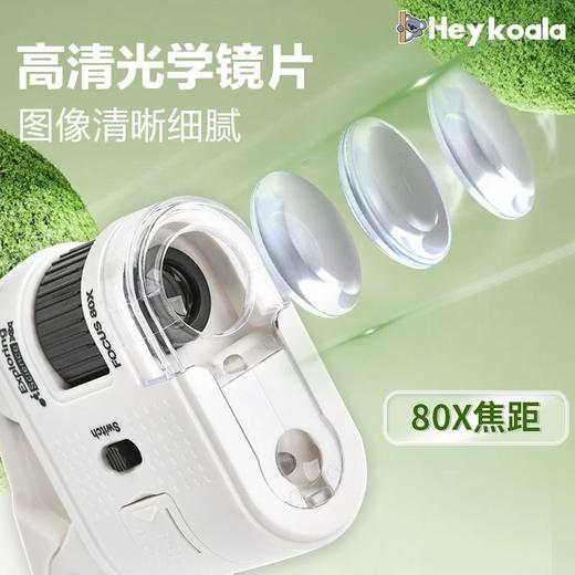 【儿童MINI显微镜套装】小巧便携 孩子尽情探索世界 商品图2