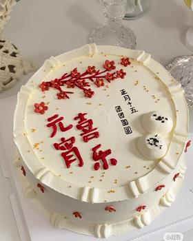 网图--【元宵喜乐】元宵节蛋糕