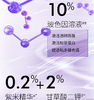 【航免仓】修丽可紫米精华30ml 商品缩略图2
