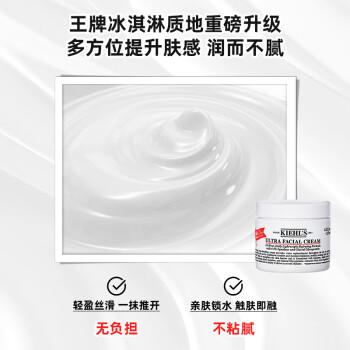 【航免仓】Kiehl's科颜氏高保湿面霜125ML 商品图4