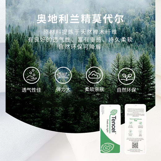 【利蜂“奢滑”兰精莫代尔植物裤2.0】0压，符合人体工学，科学剪裁 保持面料如肌肤的亲密度 商品图2