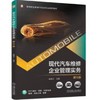 现代汽车维修企业管理实务 第5版 商品缩略图0