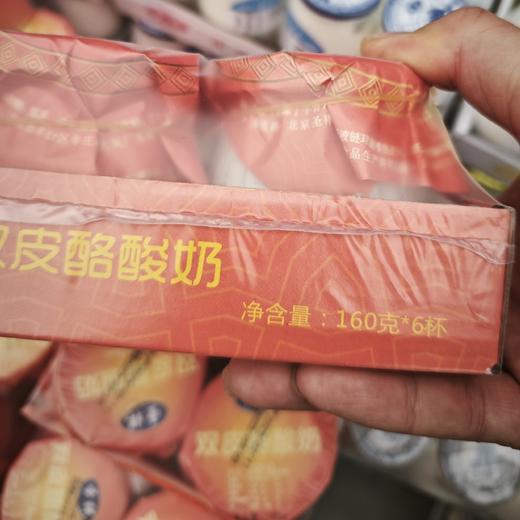 圣祥～双皮酪酸奶【6瓶*160克】 商品图7