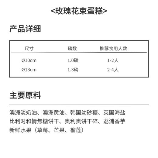 玫瑰花束蛋糕 | 糕匠 商品图1