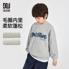 【团购价49.9】多多家男童卫衣2025新款春秋季儿童中大童发泡印花圆领休闲上衣10269