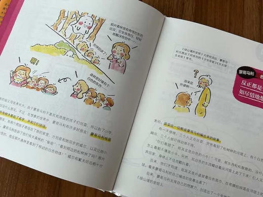 嘿，有趣的名人 商品图4