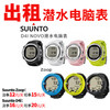 潜水表出租 松拓Suunto Zoop D4i 中文潜水电脑表租赁 信用免押 商品缩略图0