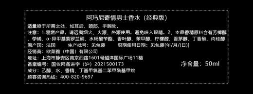 【航免仓】Armani/阿玛尼寄情男士香水50ml 商品图4