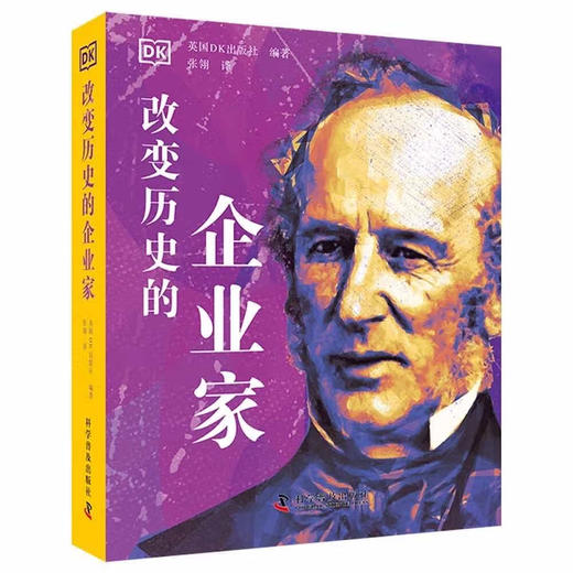 DK改变历史的名人传记系列（精装典藏版） 商品图1
