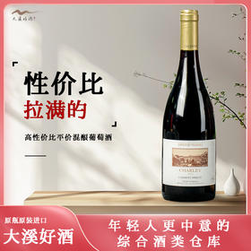 雅达堡夏蕾梅洛赤霞珠红葡萄酒