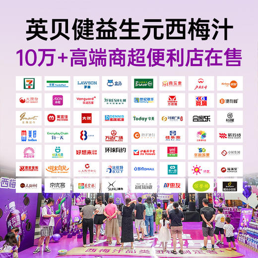 英贝健新款西梅汁，6大益生元，配料升级大餐救星益生元西梅汁果饮，甩掉假期小赘肉清理肠道，开启畅享轻盈好身材！ 商品图3