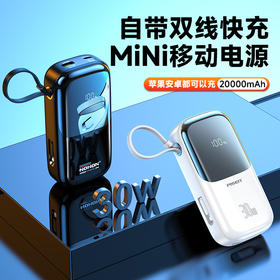 品胜 半屏数显移动电源P325-2 20000毫安(30W)快充 屏显充电宝 支持苹果/安卓设备