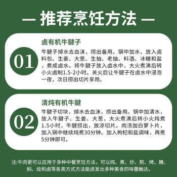 天莱香牛新疆有机牛腱子肉1斤谷饲国产牛肉生鲜酱卤牛肉健康【真原切】 商品图4