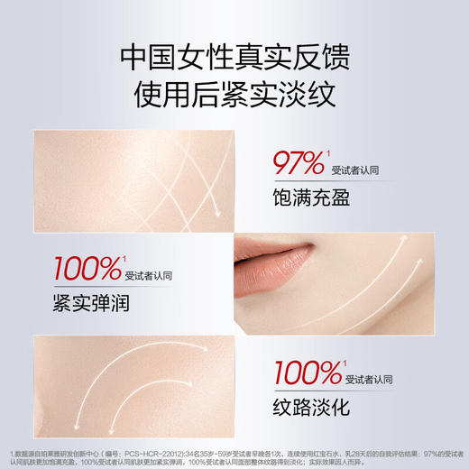 珀莱雅红宝石水乳套装爽肤水+乳液护肤品套装 护肤礼盒化妆品 100016137521 商品图3