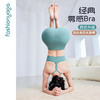 F07101新时尚穿搭款瑜伽服BRA 商品缩略图6