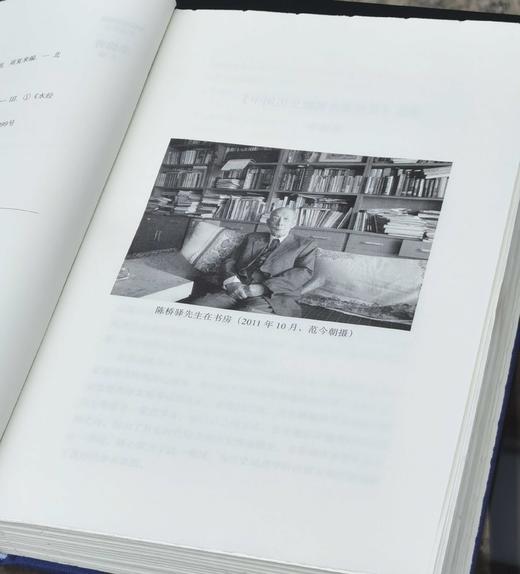 中国历史地理名家丛书之：特制毛边+钤“陈桥驿”印《史地覃思》，16开，布面精装，毛边本，陈桥驿著，九州出版社2025年2月一版一印，464页，定价168，售价168元。 商品图7