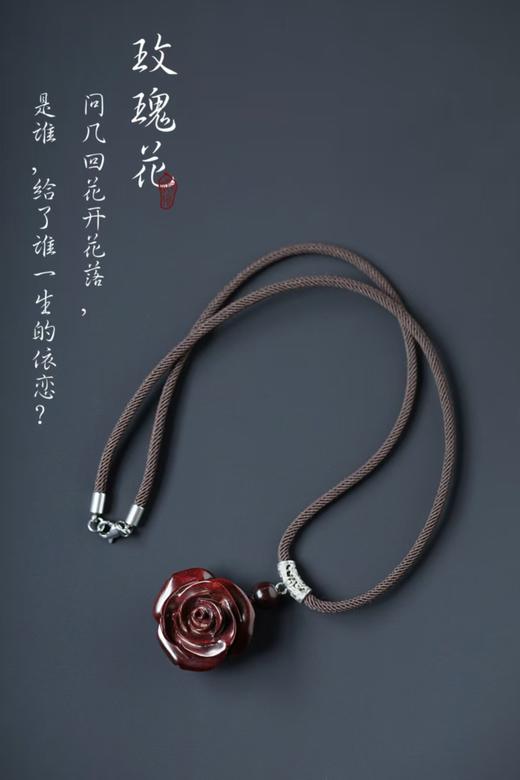 玫瑰花°紫檀吊坠挂件 商品图1