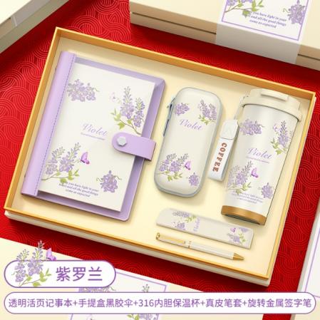 繁花•健康商旅五件套  透明活页记事本+手提盒黑胶伞+316内胆咖啡杯+真皮笔套+旋转金属签字笔 商品图1