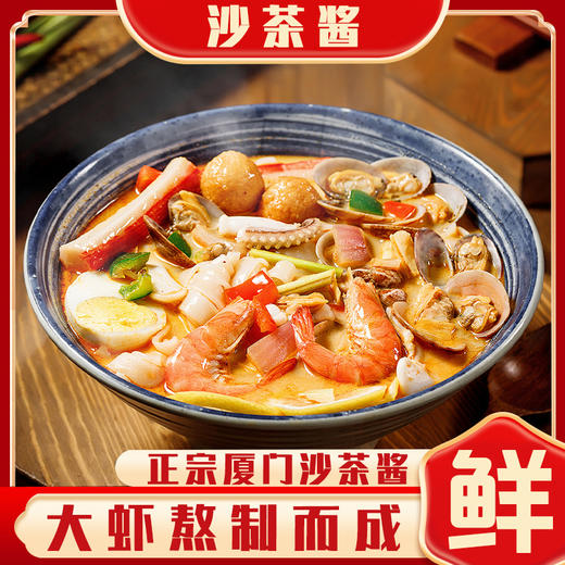 正宗厦门沙茶酱海鲜沙茶面火锅底料牛腩煲沙茶火锅酱 商品图4