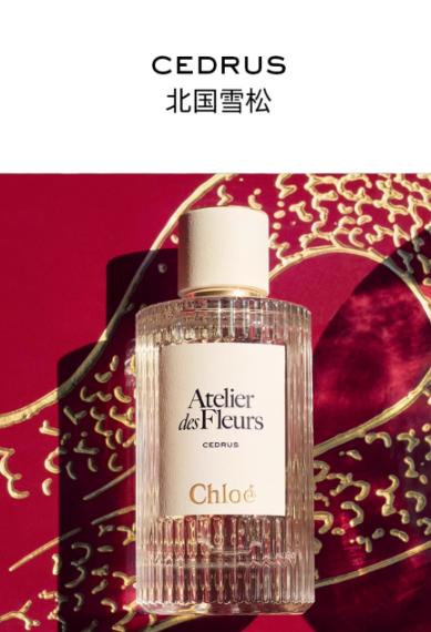 【航免仓】蔻依北国雪松50ml 商品图1