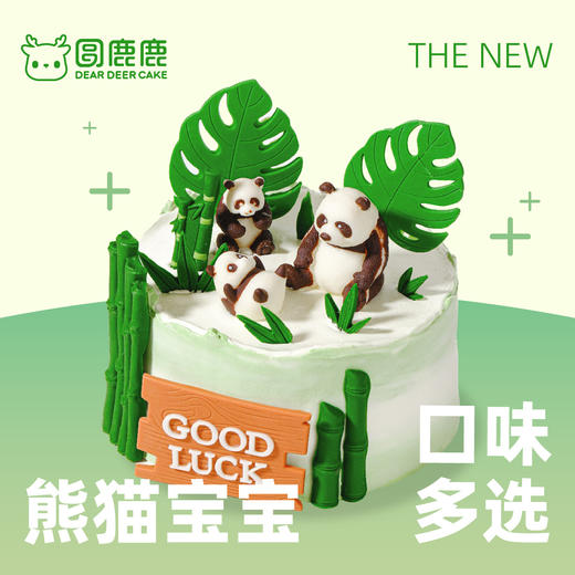 熊猫宝宝蛋糕 商品图2
