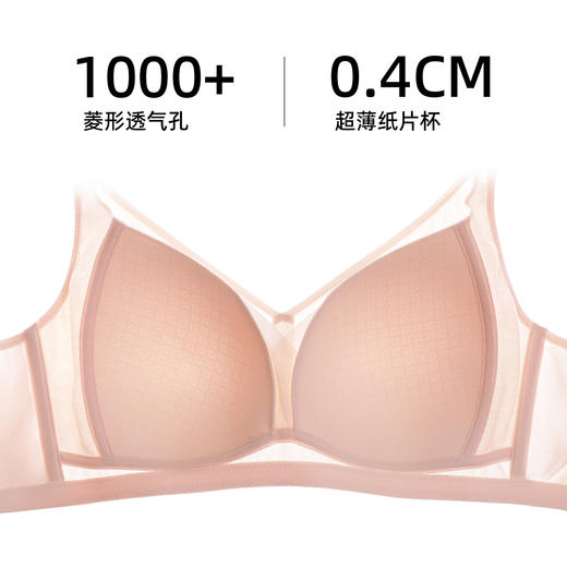 【商场同款】熳洁儿 养护文胸万能杯中薄三角杯亲肤棉光面隐形ABC杯都可穿25201532 商品图3