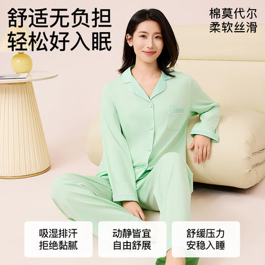 【莫代尔棉】爱帝女士睡衣长袖长裤家居服两件套 商品图1