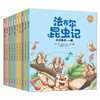 法布尔昆虫记（全10册）彩绘注音版 商品缩略图0