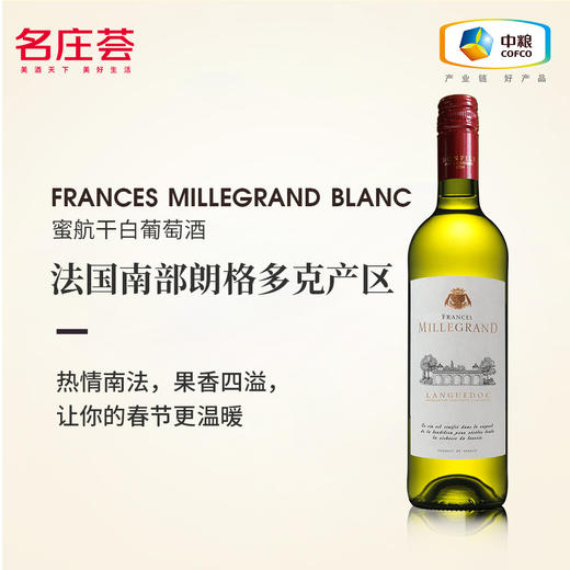 密航干白葡萄酒 750ml 商品图0