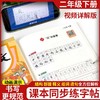 小学语文同步练字帖.二年级.下册 商品缩略图1
