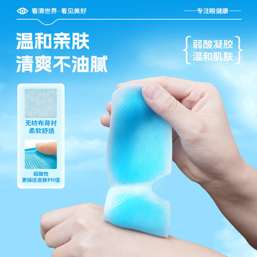 JFC骏丰士力清叶黄素冷敷眼罩 商品图4