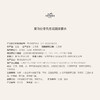【航免仓】HermèsBeauty爱马仕李先生的花园淡香水50ml 商品缩略图4