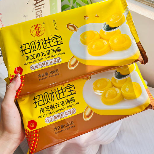 【金元宝大黄米汤圆】Q弹软糯，入口松软，香甜软糯， 商品图5