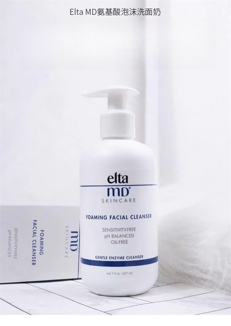 EltaMD安妍科氨基酸泡沫洁面乳洗面奶207ml