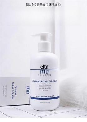 EltaMD安妍科氨基酸泡沫洁面乳洗面奶207ml