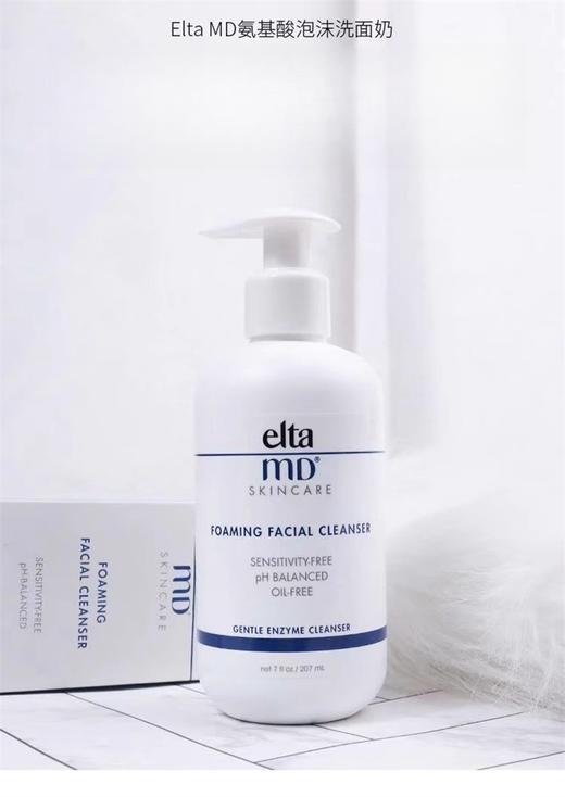 EltaMD安妍科氨基酸泡沫洁面乳洗面奶207ml 商品图0