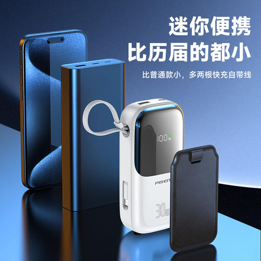 【3C下架】品胜 半屏数显移动电源P325-2 20000毫安(30W)快充 屏显充电宝 支持苹果/安卓设备 商品图3