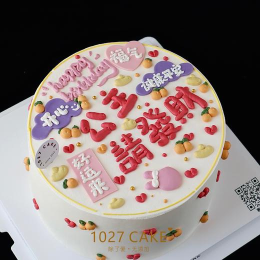 1027CAKE |  公主请发财 商品图2